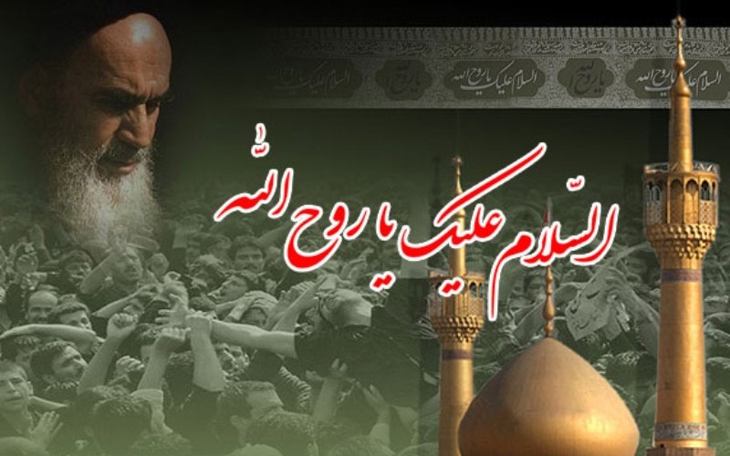 مقام معظم رهبری : امام خمینی یک حقیقت همیشه زنده است